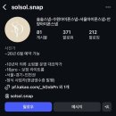 솔솔 | W. 라비니움 10만원대 가성비 아이폰스냅 솔솔스냅 계약후기 (짝꿍코드공유)