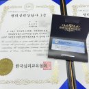 명리심리상담사 자격증 무난히 시험 통과