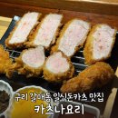 카츠나요리 네이버블로그