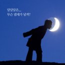 남원댁 이미지