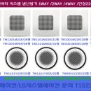 엘지시스템에어컨당진공조 이미지