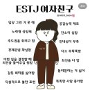 MBTI로통하는법 이미지