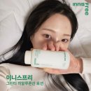 이니스프리 그린티 히알루론산 로션 내돈내산 후기! 속건조, 유수분 밸런스, 건성 피부에 딱♡