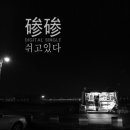 찹찹 이미지