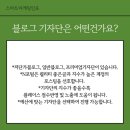 스마트마케팅인포 - 서초구 강남대로 275 | 스마트마케팅인포