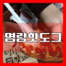 명랑핫도그대구
