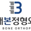골드정형외과의원 이미지
