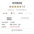 초안생삼겹 이미지