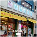 냉철한 삼겹 구리수택점