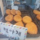 명품고로케