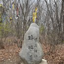 남진, 강릉 닭목령~삽당령(23.4.22) 이미지