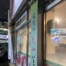 삼부자냉면 이미지