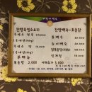 바윗재 백숙 이미지