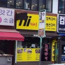 하이꼬치구이 이미지