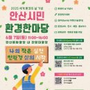 (주)시민환경 - 구리시 인창동 | (주)시민환경