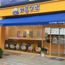 와플대학진해석동캠퍼스