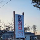 용촌고깃집 이미지