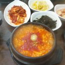 수가정순두부 이미지