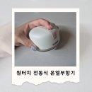 건강한손발마사지 | 손발차가움 고민이라면? 시오네 부항기 온열 기능까지 꼼꼼히 후기