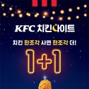 치킨프라이데이 이미지