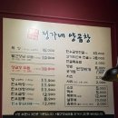 정가네양곱창율하2지구 이미지