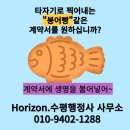 Horizon.수평공인중개사사무소 이미지
