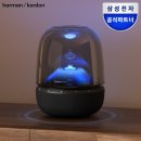 씨앤에이치파트너스 - 송파구 중대로 97 | 거실 분위기를 바꾸고 싶었어요 — 하만카돈 오라스튜디오5 한 달 솔직 후기