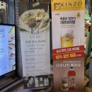 긴죠활어참치 | 창원 중앙동 맛집 이자카야 긴죠 숙성사시미에 혼술