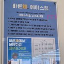 바른체 에이스짐 이미지