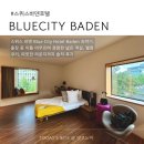 바덴(Baden) | 스위스 바덴 Blue City Hotel Baden 숙박 후기 | 출장에 딱 맞는 호텔