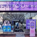 이순신 렌즈미 여천점 이미지