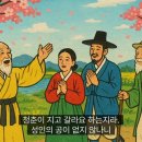 활인성 노래_65.태평호시가(太平好時歌) 이미지