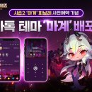 월드18 업데이트 기념 카카오톡 테마 배포 안내 이미지