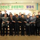 (주)한국안전 이미지