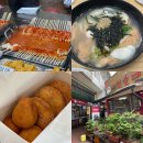 제천황기순대 | 제천 중앙시장 맛집 내돈내산 추천, 비추천 리스트(빨간오뎅, 옥전만두국, 우성순대, 기념품 총정리)