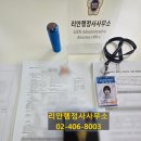 영화 행정사 사무소 이미지