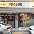 논현상회 이미지