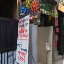 묵찌빠하우스
