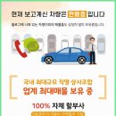 세명오토밋션 | 쉐보레 올란도 중고차 (고객만족 1위) 역대 최저가 매입