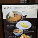 전문식당 | 동탄 레이크꼬모맛집, 화로에 구워먹는 규카츠 전문 후라토식당 후기