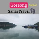 남산공원 일주로 | 국내 섬 여행 추천 용암포 선착장 통영 사량도 배편 시간표와 예약 방법 후기