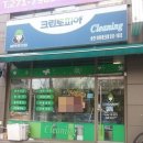 크린토피아전주송천