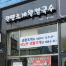 인생 칼국수 찾음... 한땀 조개 왕 칼국수