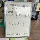 장호덕손만두충주