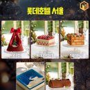 트윙클케이크 이미지