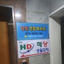 건강마사지 | 화정동마사지,화정동 마사지샵 추천 &#39;담빛건강마사지&#39; 후기 !!!