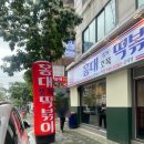 순떡 | 홍대떡복이 맛집, 홍대입구역 근처 홍대조폭떡볶이 본점 떡,튀, 순 후기!