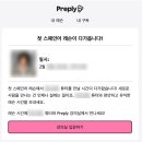스페인어 회화 | 스페인어 강의/회화_Preply 솔직 후기