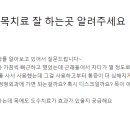 신영통마디척척의원 이미지