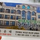 궁항리조트 이미지